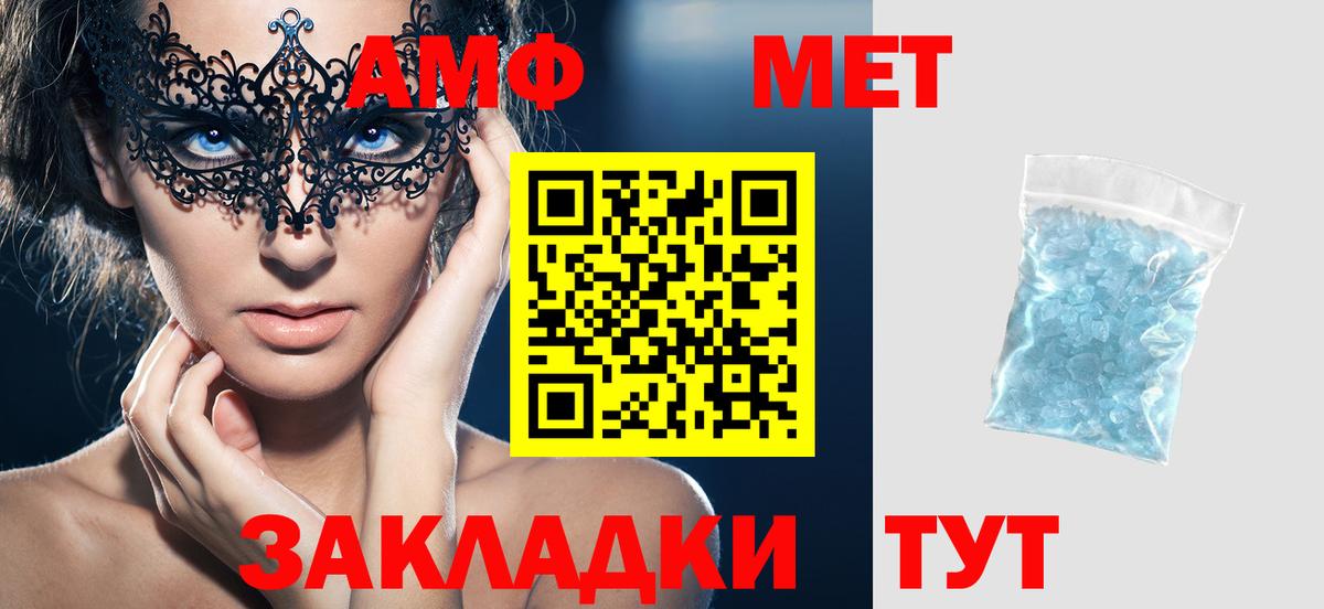 АМФЕТАМИН 97% Алексин