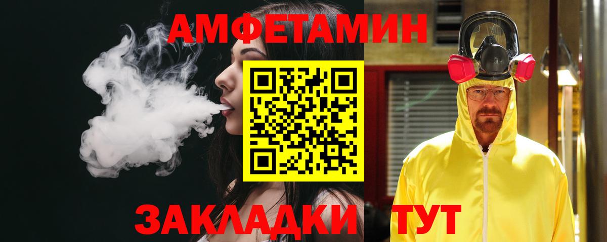 АМФЕТАМИН 98%  Вход с VPN  Алексин  Амфетамин Premium 