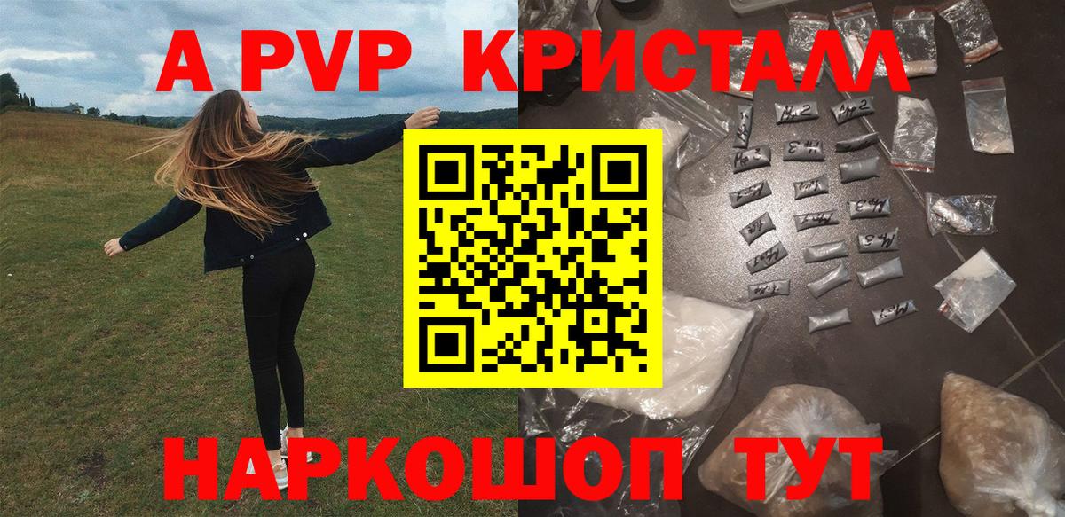 Alpha PVP кристаллы  Алексин  Alfa_PVP кристаллы  A-PVP Соль 