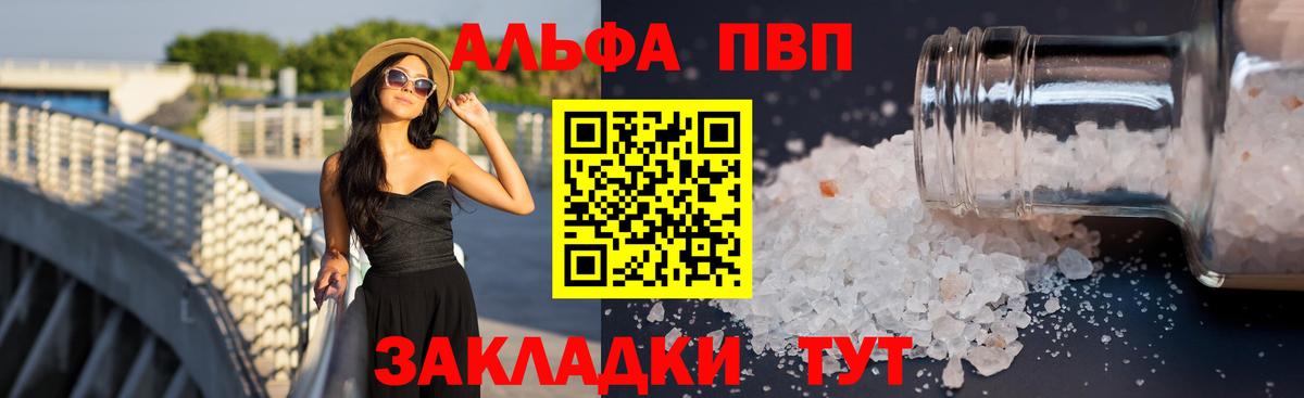 Альфа ПВП Соль  Вход с VPN  купить наркоту  Алексин  Alpha-PVP  Alpha-PVP кристаллы  Alfa_PVP Соль 