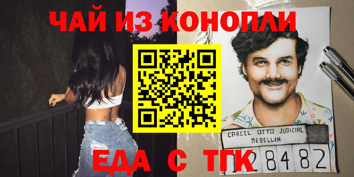 Cannafood конопля  Вход с VPN  Алексин 