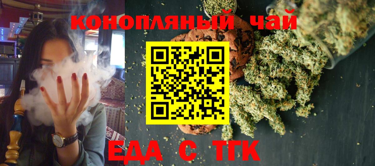 Canna-Cookies марихуана  Вход с VPN  Алексин 