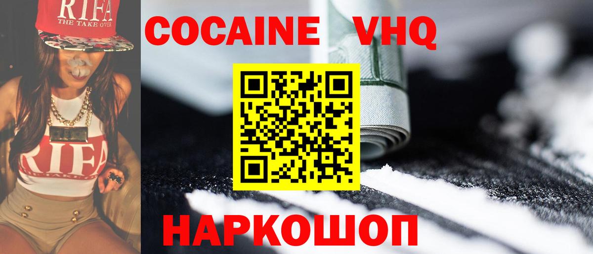 Кокаин 97% Алексин