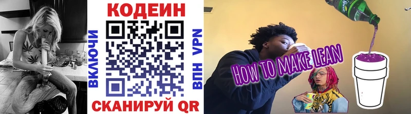 где продают   Алексин  Кодеин Purple Drank 