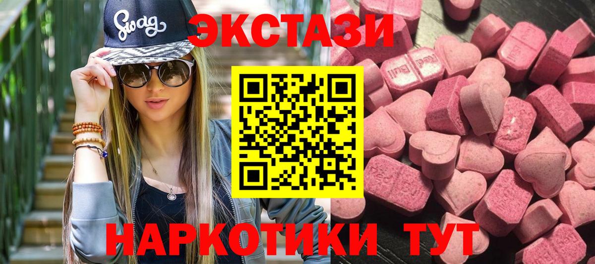 ЭКСТАЗИ XTC  ЭКСТАЗИ Cube  хочу наркоту  Алексин  Вход с VPN 