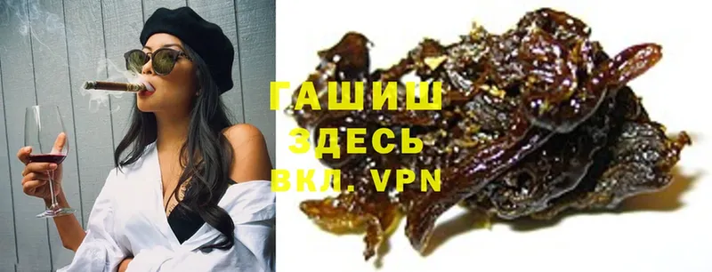 ГАШ hashish  Алексин 