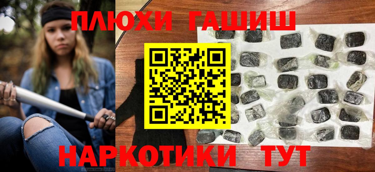 Гашиш гарик  Алексин 