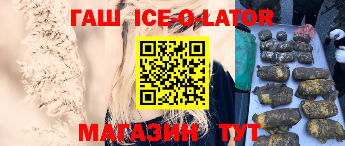 ГАШ хэш Алексин