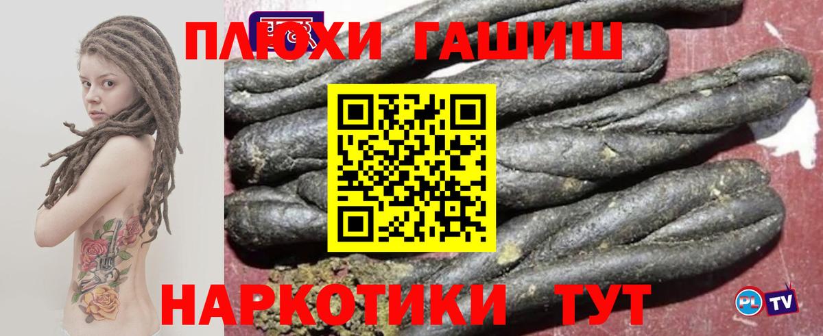ГАШИШ hashish Алексин