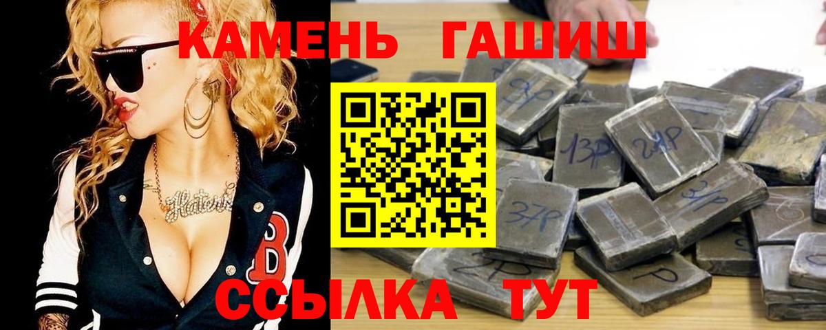 Алексин  ГАШ Ice-O-Lator  Вход с VPN  Гашиш hashish 