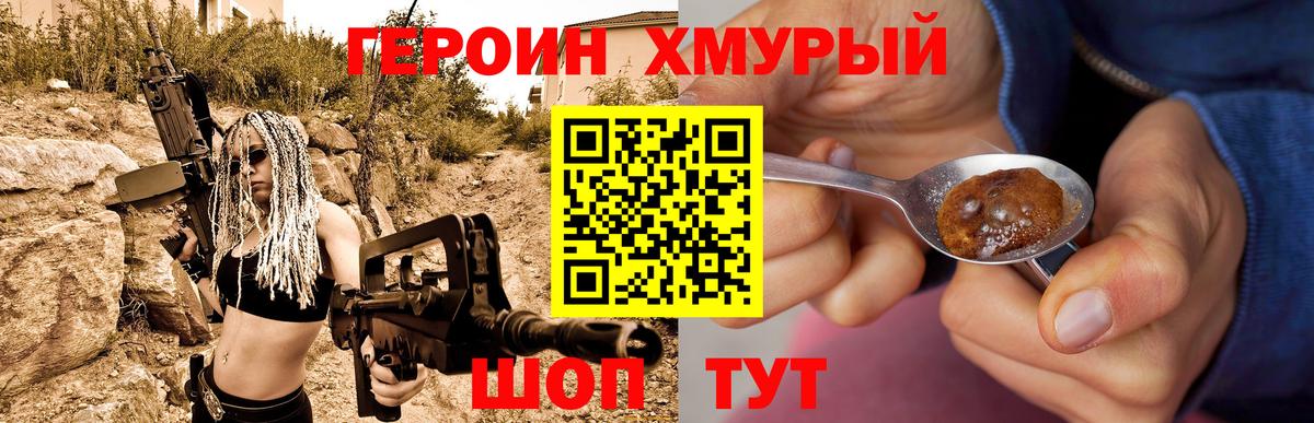 ГЕРОИН VHQ Алексин
