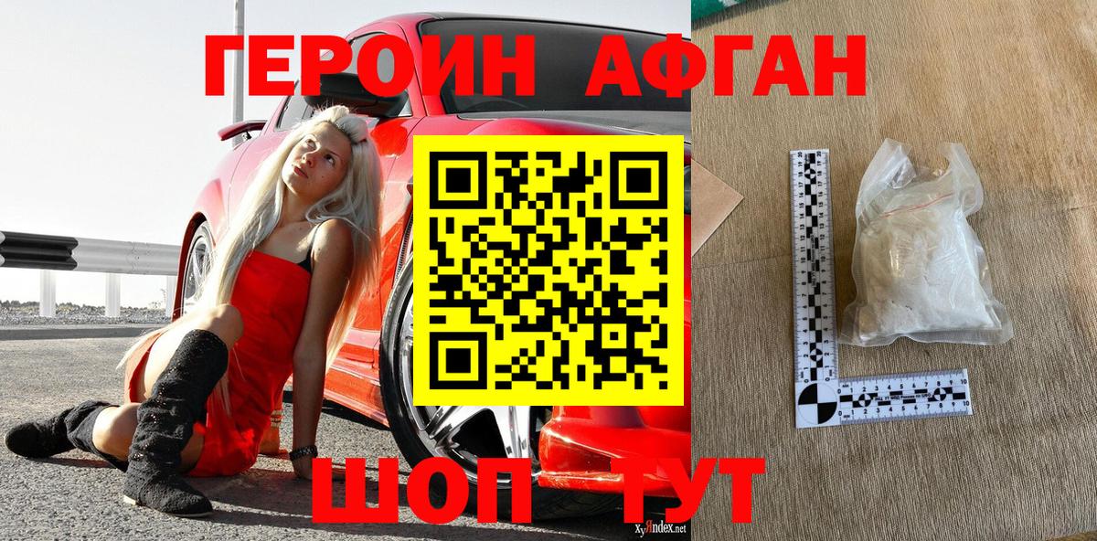 Героин герыч  Вход с VPN  Алексин 