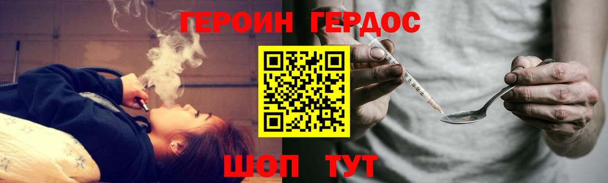 ГЕРОИН белый  Вход с VPN  Алексин 