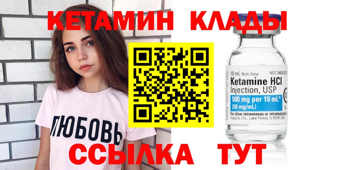 КЕТАМИН VHQ Алексин