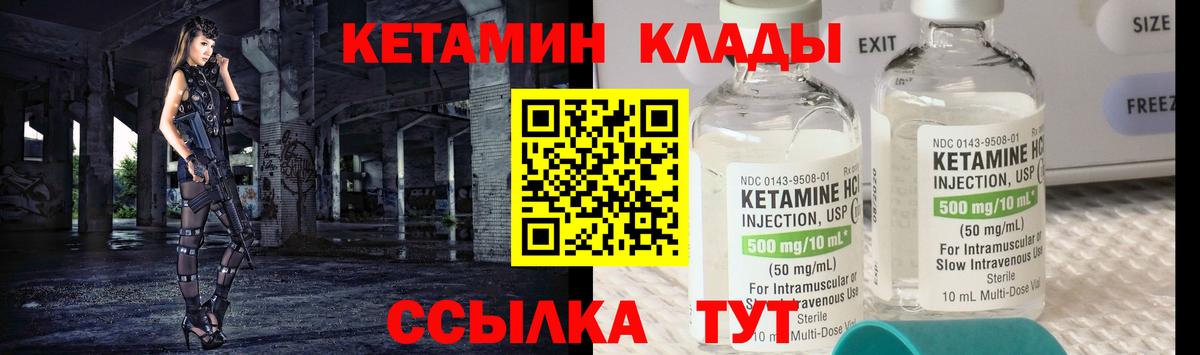 Кетамин VHQ  Вход с VPN  Кетамин VHQ  Алексин 