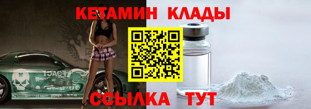 КЕТАМИН VHQ  Кетамин ketamine  Алексин  Вход с VPN 