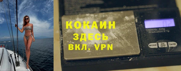 кокаин премиум Осинники