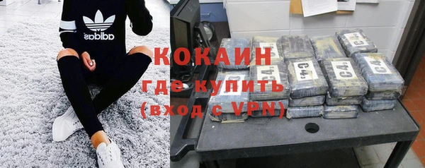 кокаин премиум Осинники