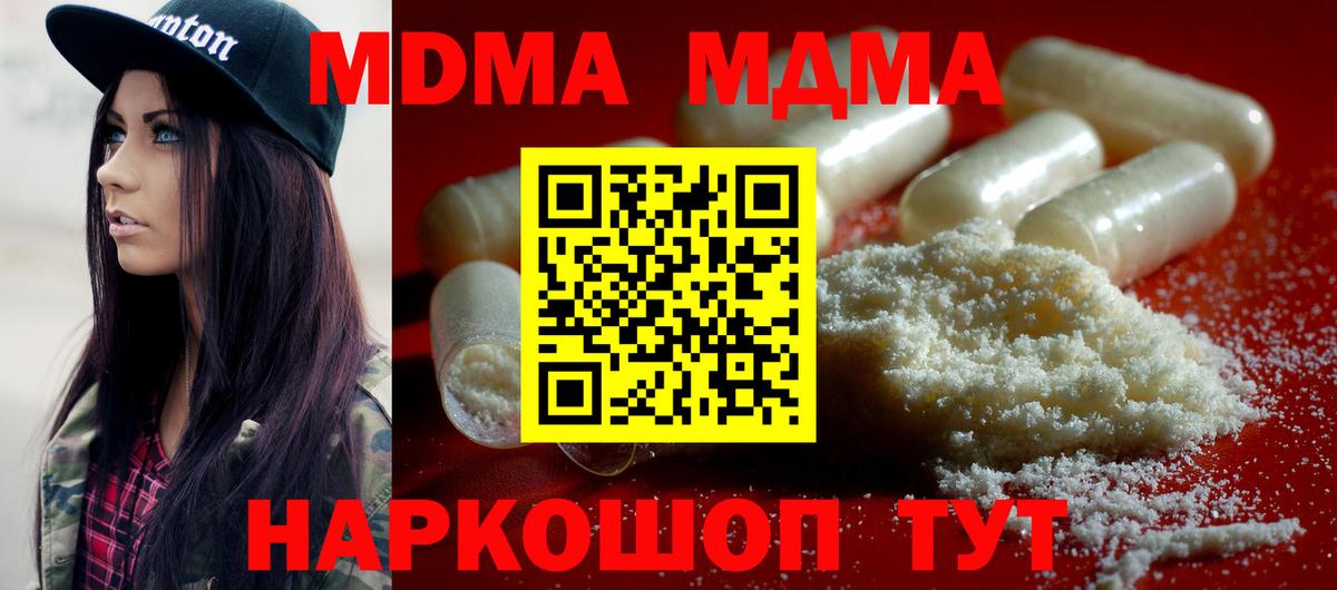 МДМА кристаллы  Вход с VPN  Алексин 