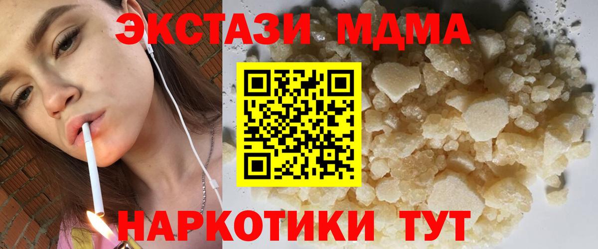 MDMA VHQ  MDMA молли  Алексин  Вход с VPN 