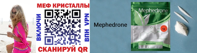 Меф мяу мяу кристаллы Алексин