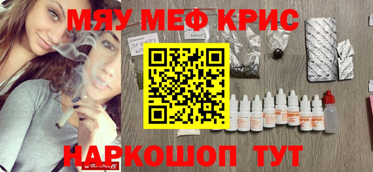 МЕФ VHQ  МЕФ  Меф mephedrone  Алексин 