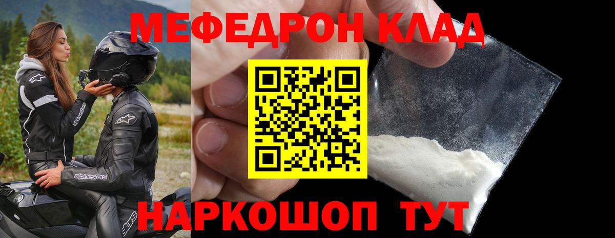 Мефедрон  Мефедрон мука  Вход с VPN  Алексин  Меф  MEGA ссылка  Мефедрон кристаллы 