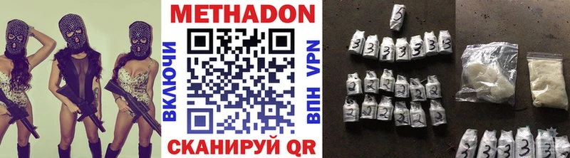 МЕТАДОН белоснежный Алексин