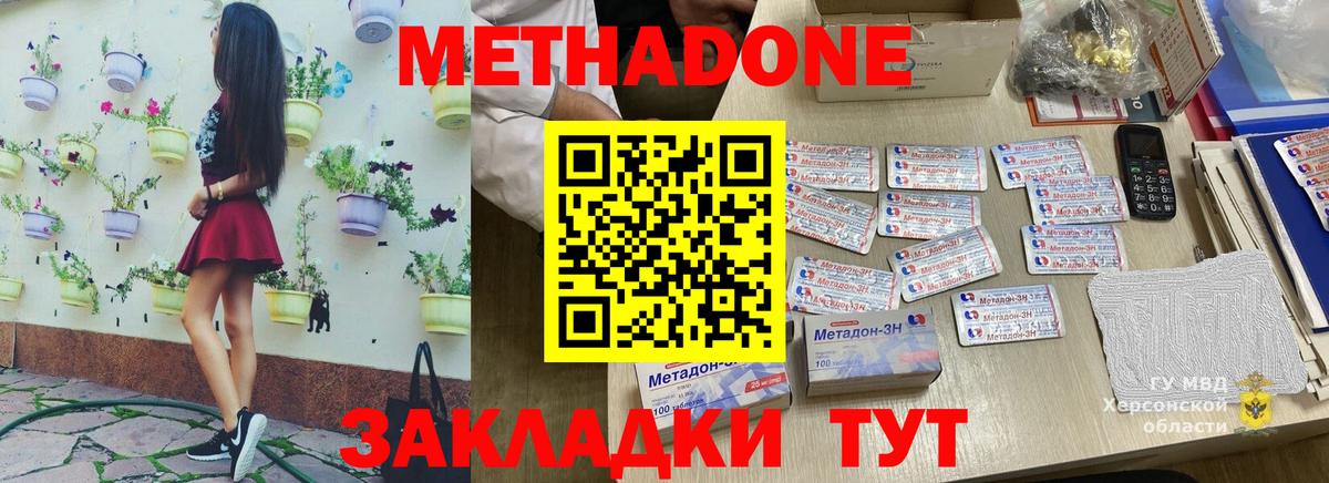 Метадон VHQ Алексин