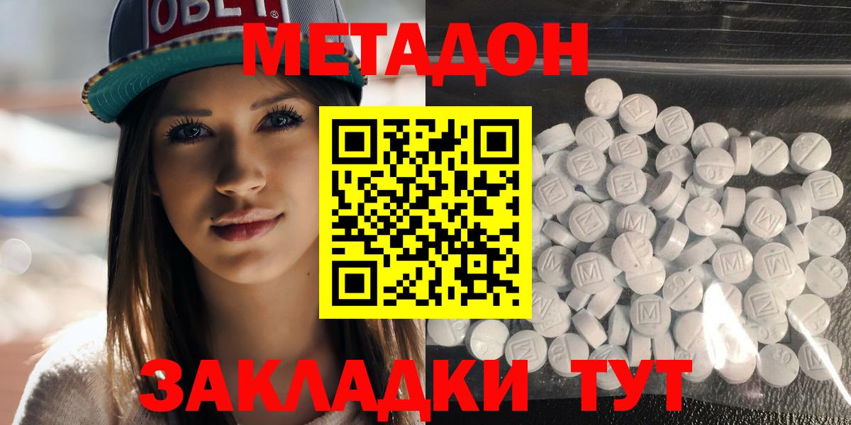 как найти закладки  МЕТАДОН VHQ  Вход с VPN  Алексин 