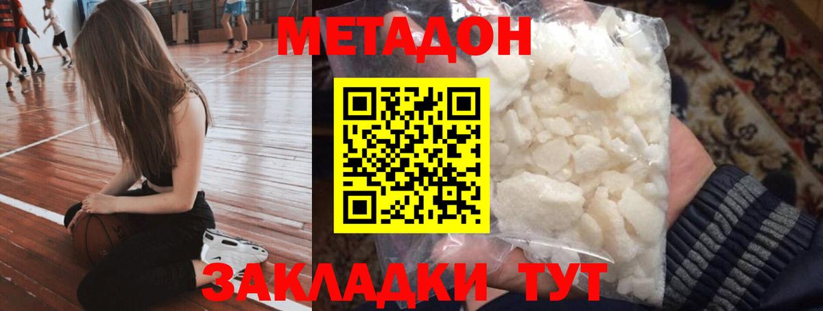 мега ссылки  Алексин  Метадон methadone  Метадон белоснежный 