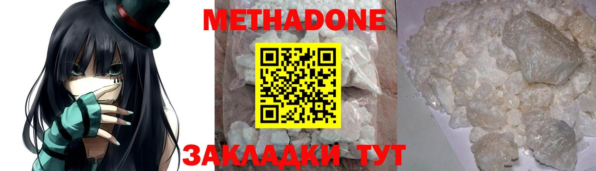 Алексин  Метадон белоснежный  Вход с VPN 