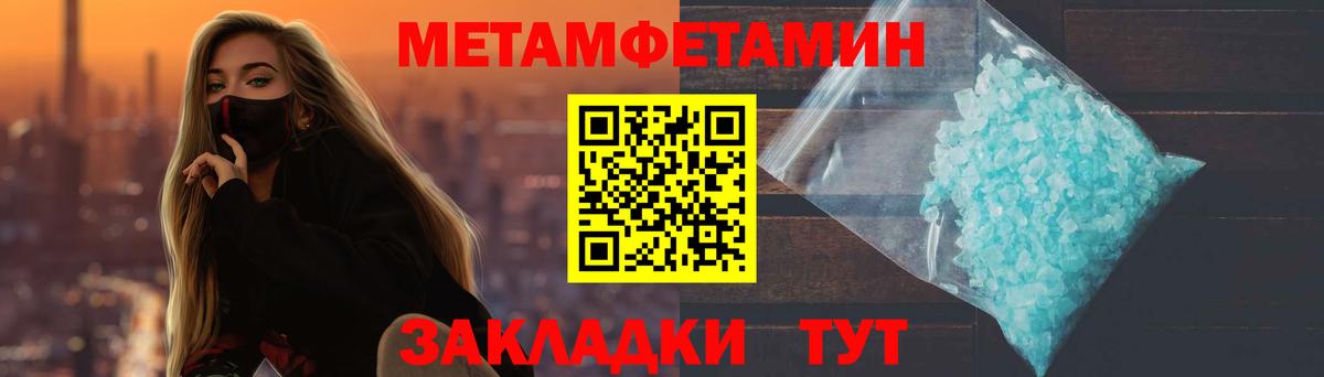 Первитин Methamphetamine Алексин