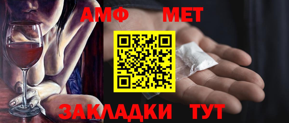 МЕТАМФЕТАМИН Methamphetamine Алексин