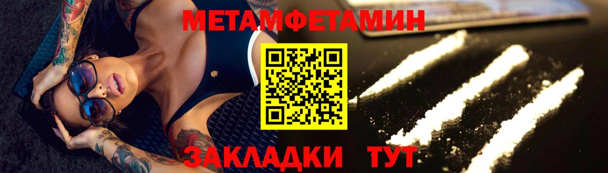 Метамфетамин Methamphetamine Алексин