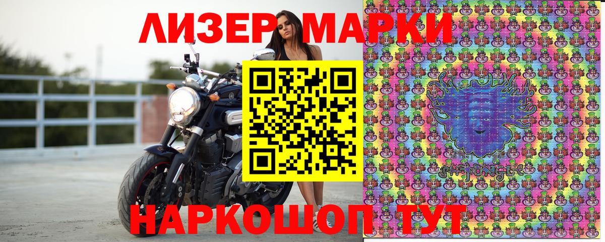 Марки 25I-NBOMe 1500мкг  купить наркотик  Алексин 