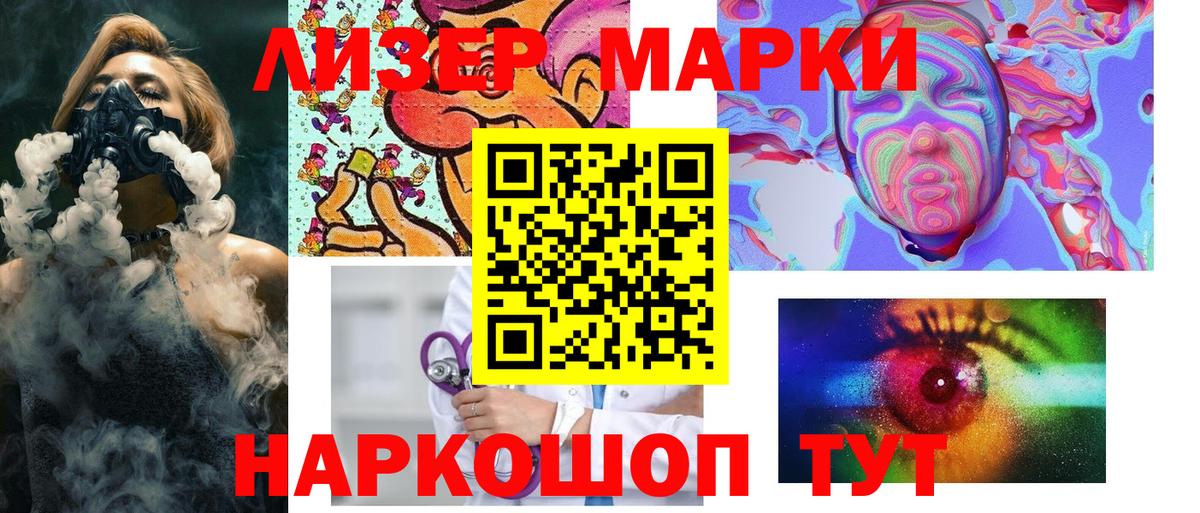 Марки 25I-NBOMe 1,8мг  Марки NBOMe 1,8мг  Алексин  Вход с VPN 