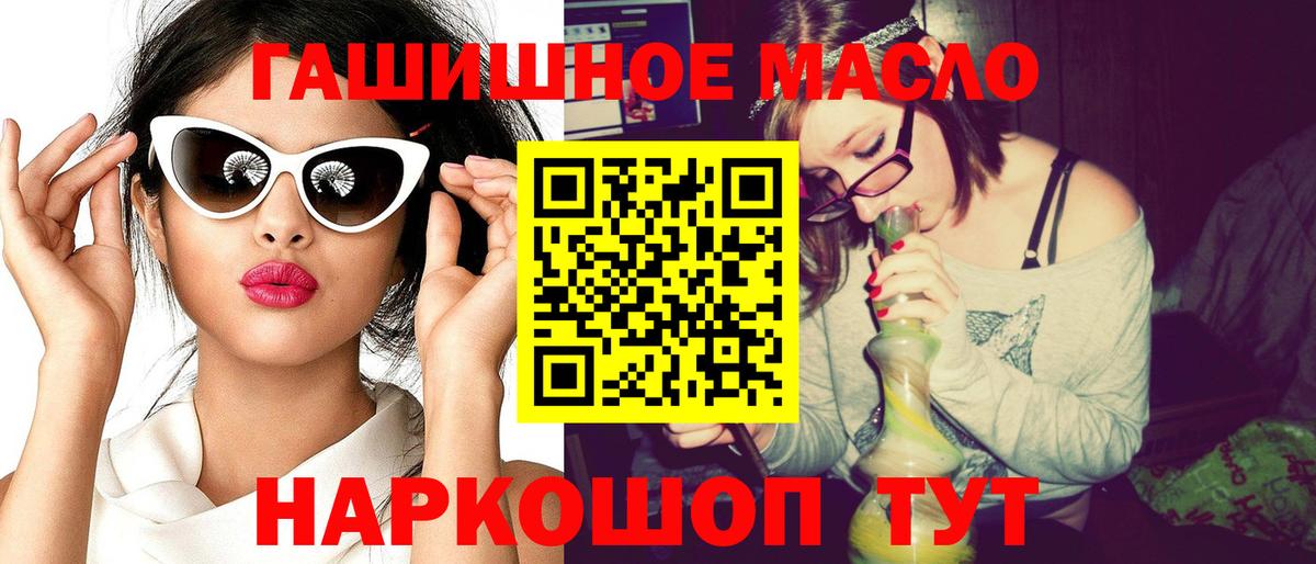 кракен   Дистиллят ТГК THC oil  Алексин  Вход с VPN  Дистиллят ТГК концентрат 