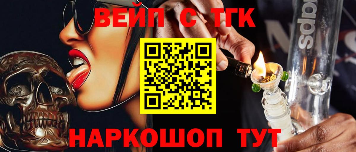 цены   ТГК вейп с тгк  Алексин  Дистиллят ТГК вейп 