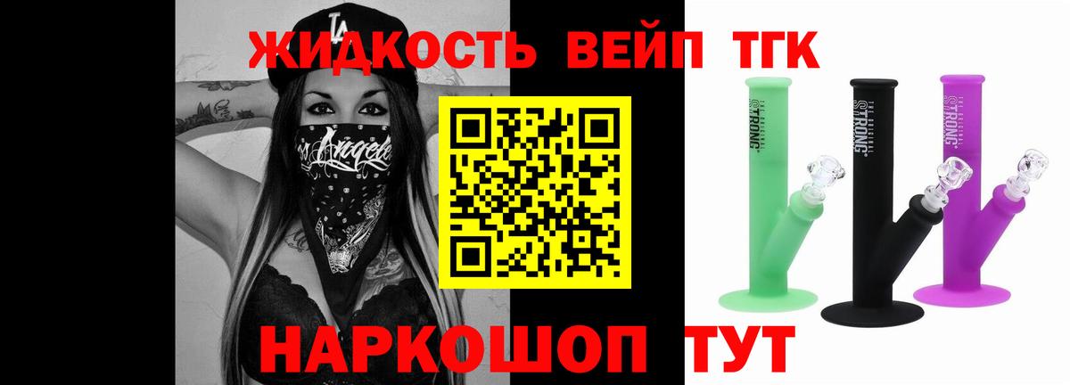 Дистиллят ТГК THC oil  Вход с VPN  магазин продажи   Алексин  Дистиллят ТГК вейп с тгк 